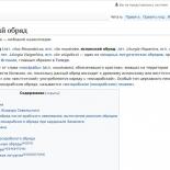 Мосарабский обряд. Материал из Википедии — свободной энциклопедии