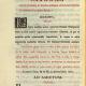 Missa Gothica seu Mozarabica, et officium itidem Gothicum... / ed. F. A. Lorenzana, F. Fabian y Fuero. — Angelopoli, 1770.