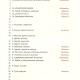 Liber Commicus. In 2 t. T. 2: [Proprium de Sanctis] — Barcelona, 1995.