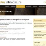 Раздел Богослужение на нашем сайте
